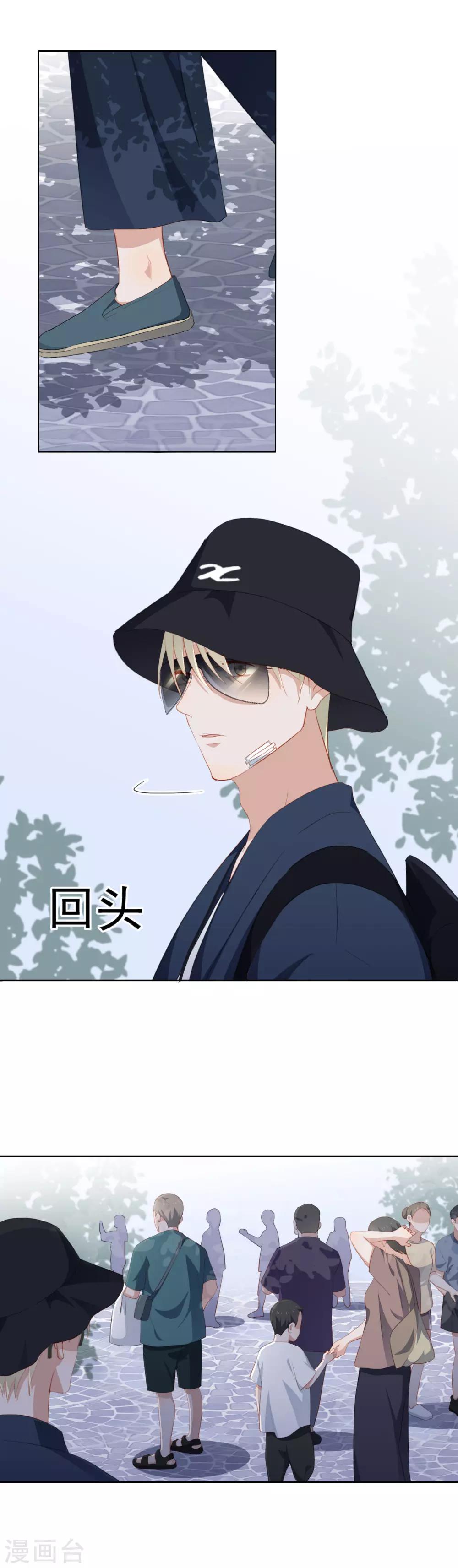 第79话 许愿-第83话