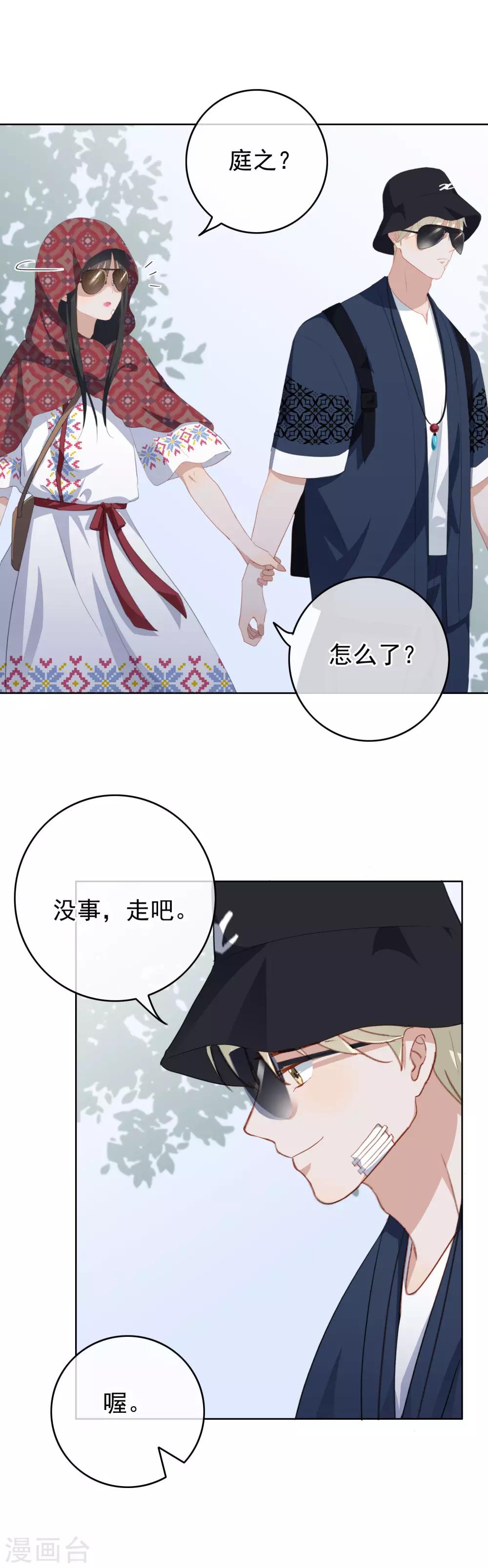 第79话 许愿-第83话