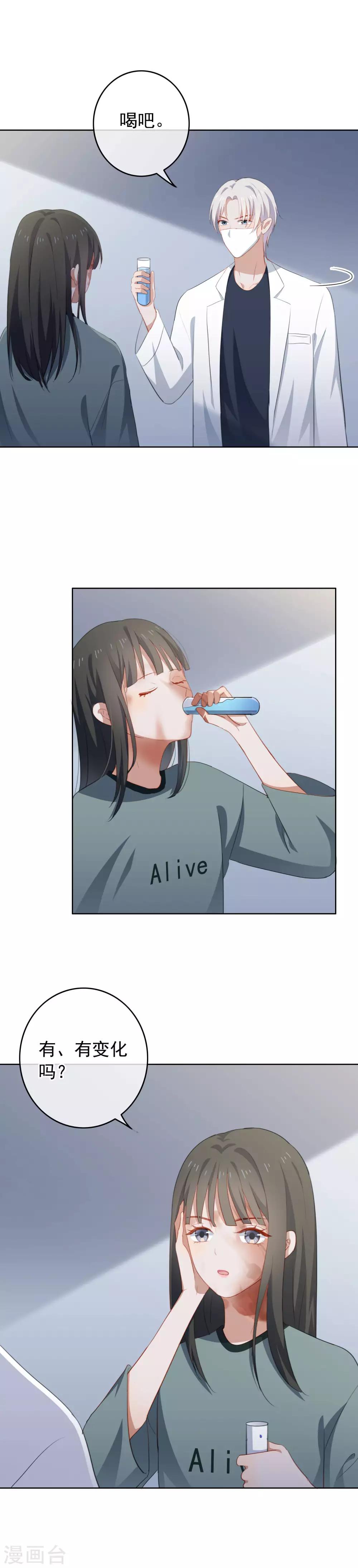 第83话 救命恩人-第87话
