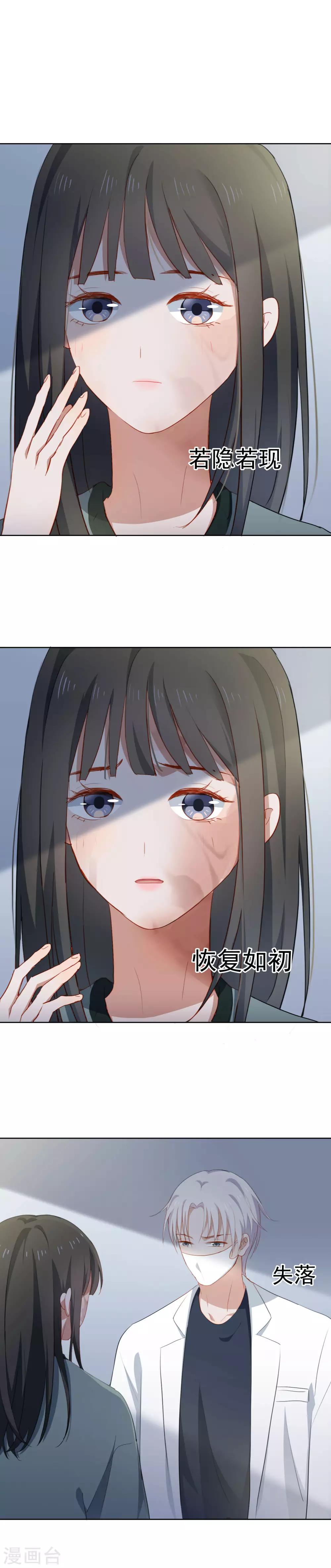 第83话 救命恩人-第87话