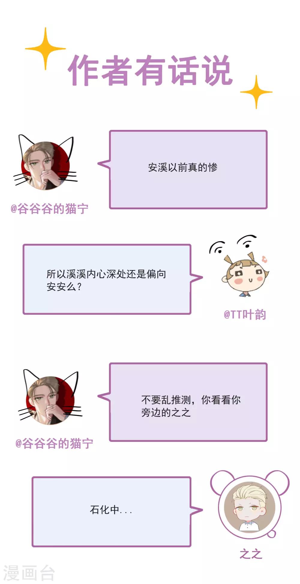 第83话 救命恩人-第87话