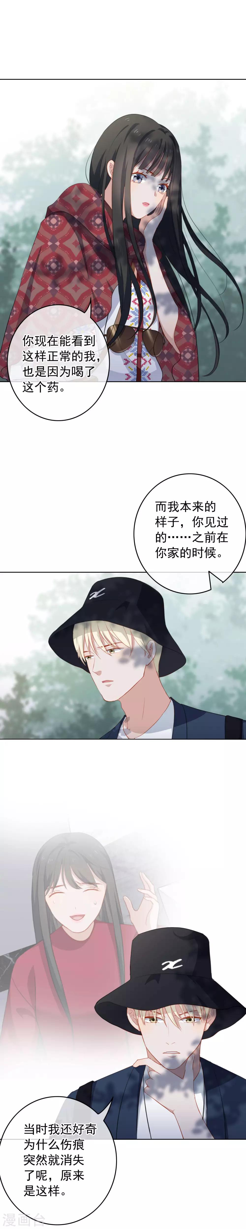 第83话 救命恩人-第87话