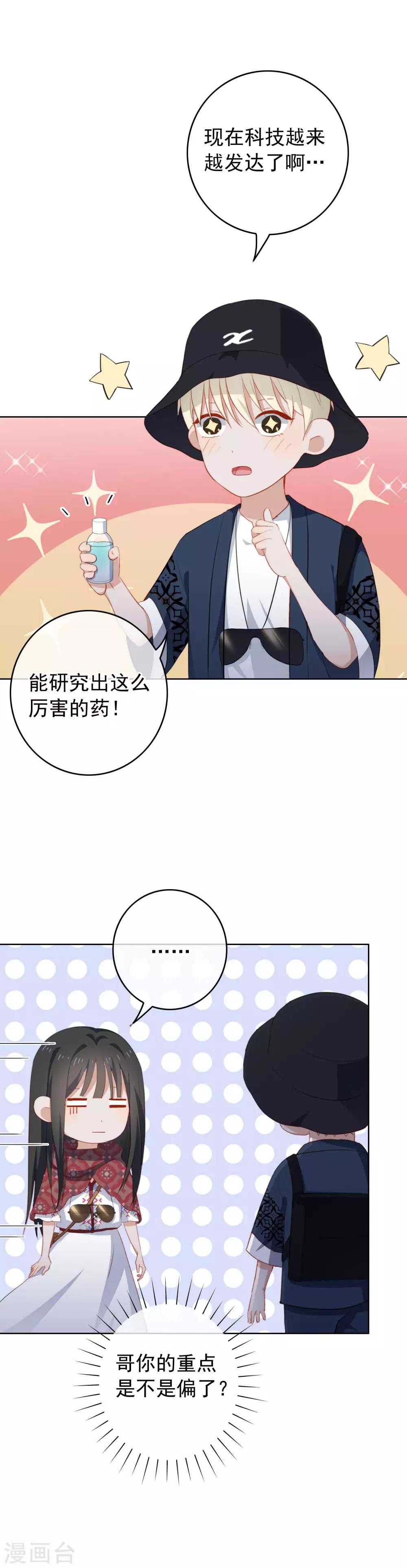 第83话 救命恩人-第87话