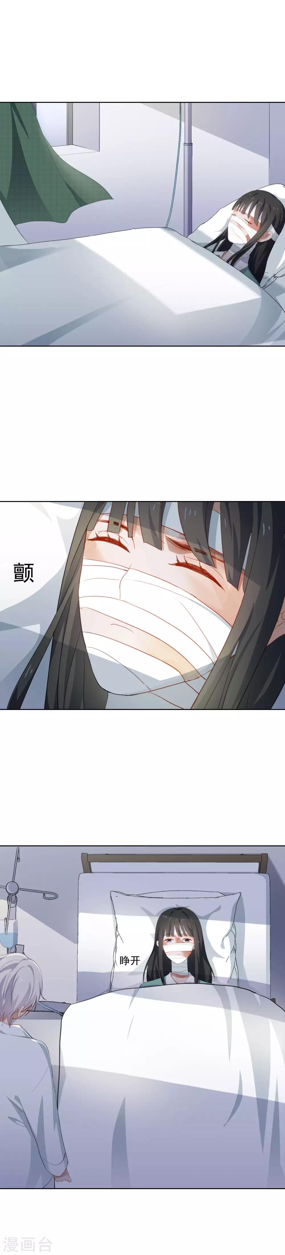 第83话 救命恩人-第87话