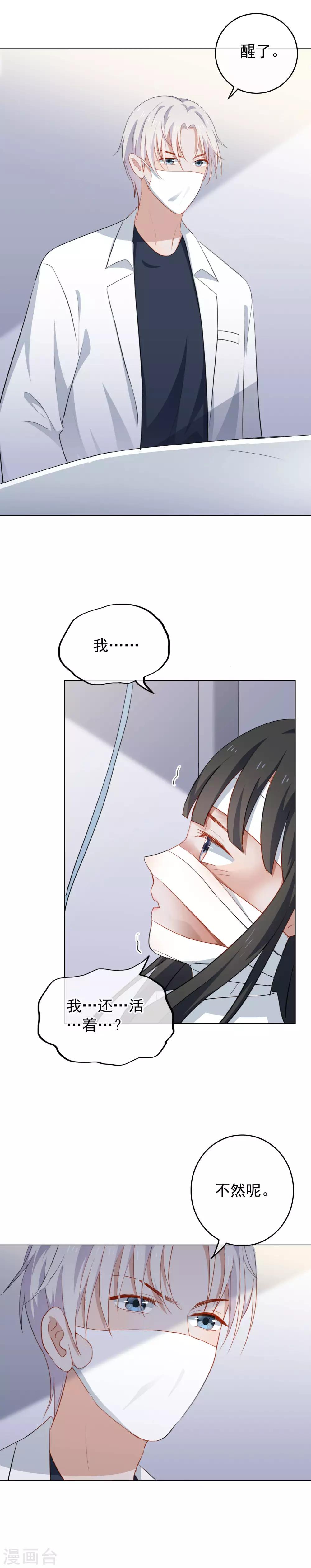 第83话 救命恩人-第87话