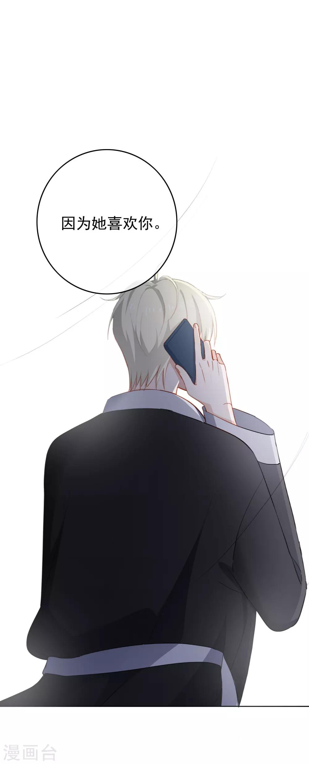 第85话 告白失败-第89话