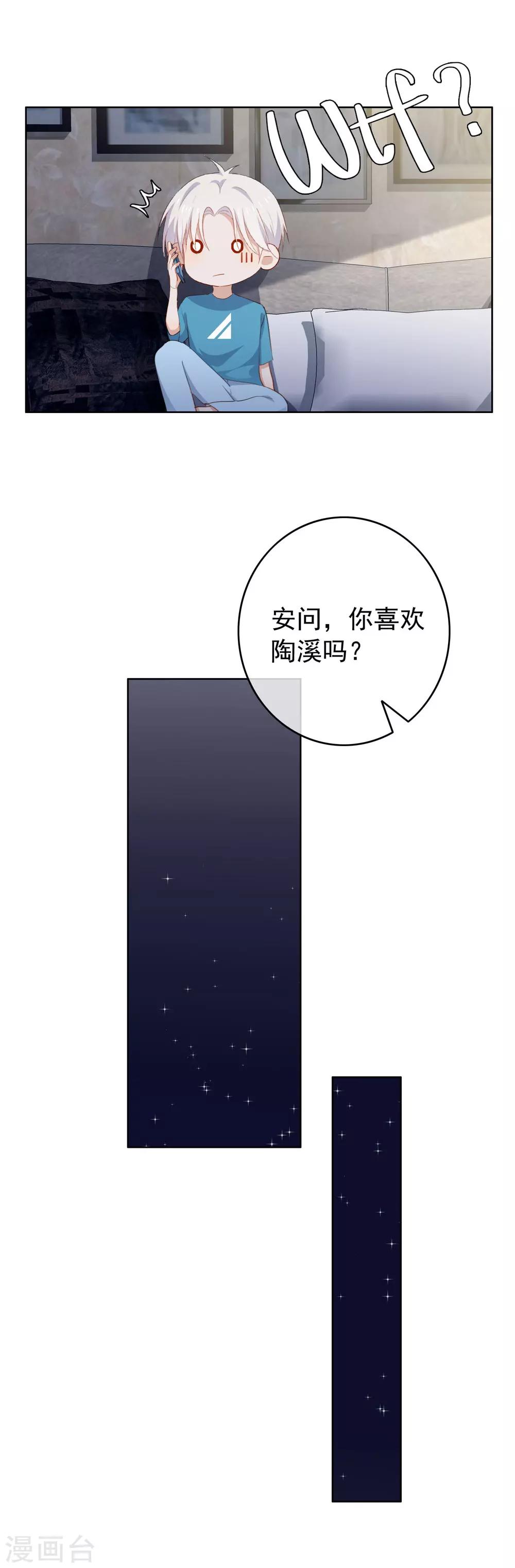 第85话 告白失败-第89话