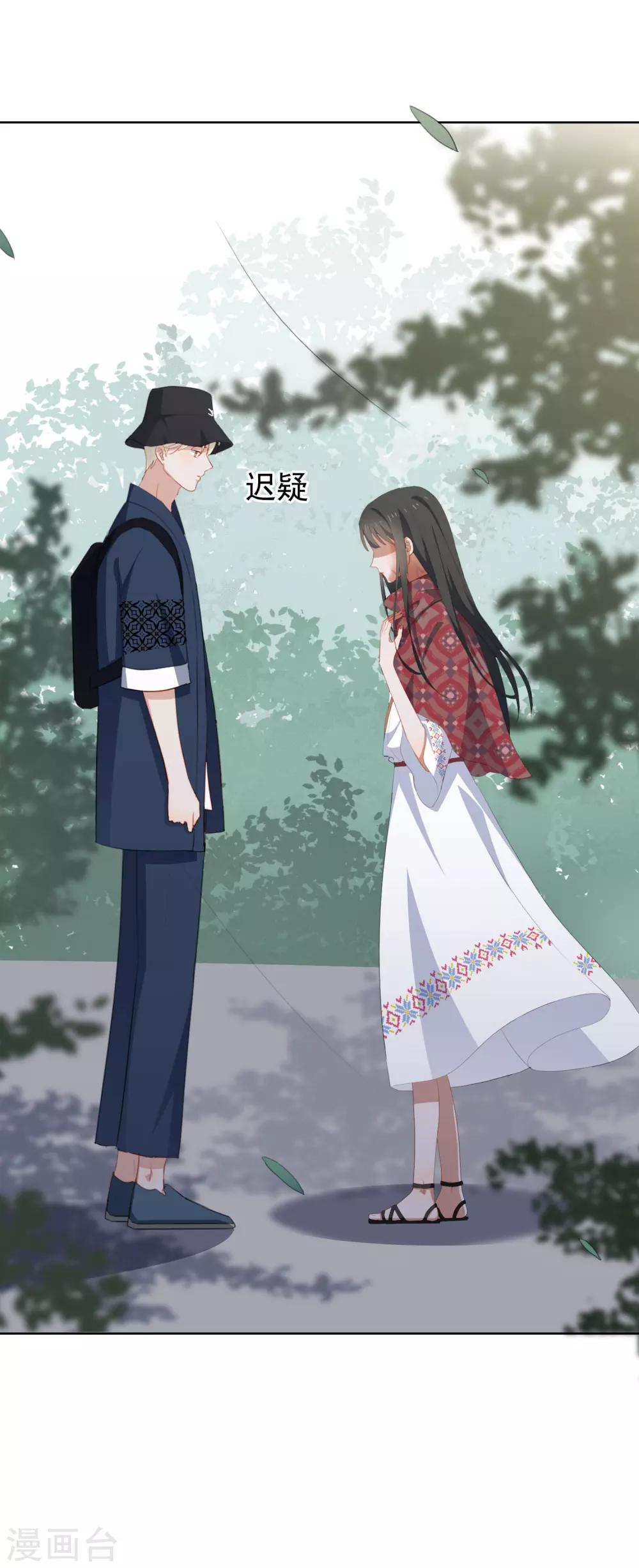 第85话 告白失败-第89话