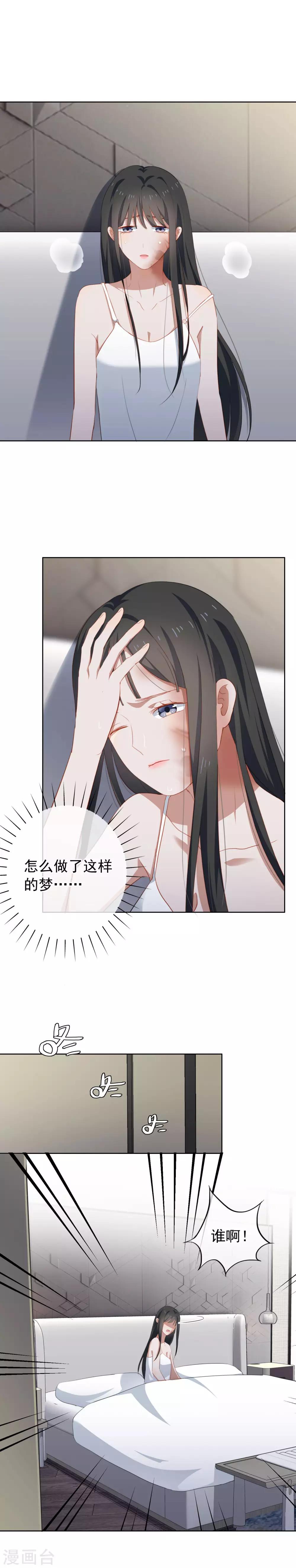 第87话 陶溪疏远宋庭之-第91话