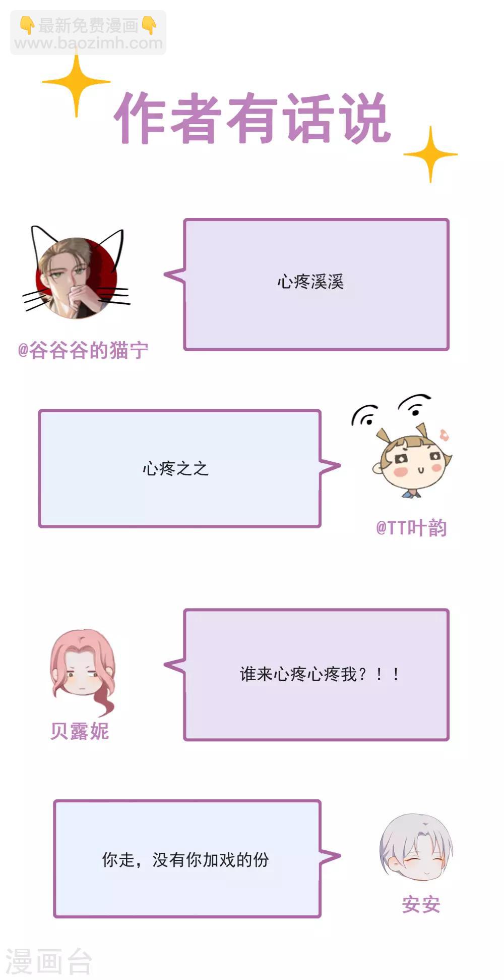 第87话 陶溪疏远宋庭之-第91话