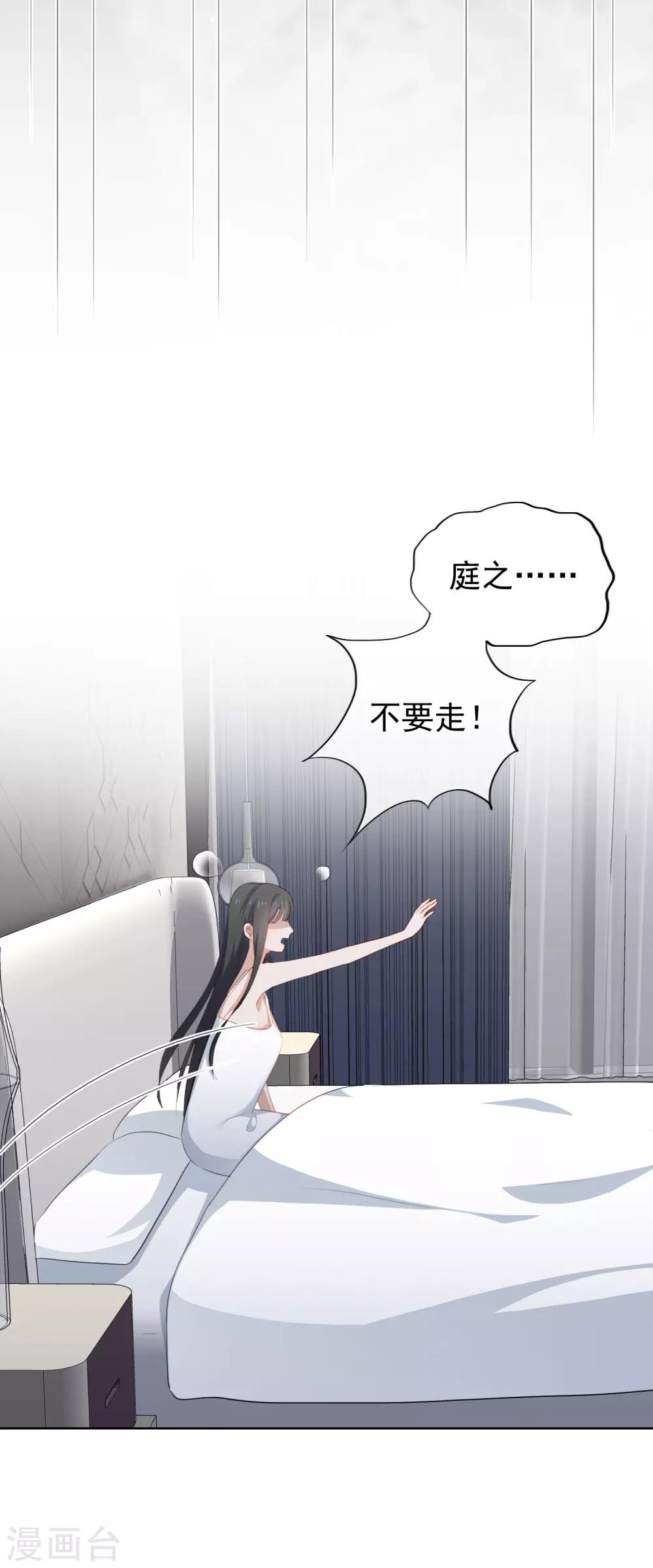 第87话 陶溪疏远宋庭之-第91话