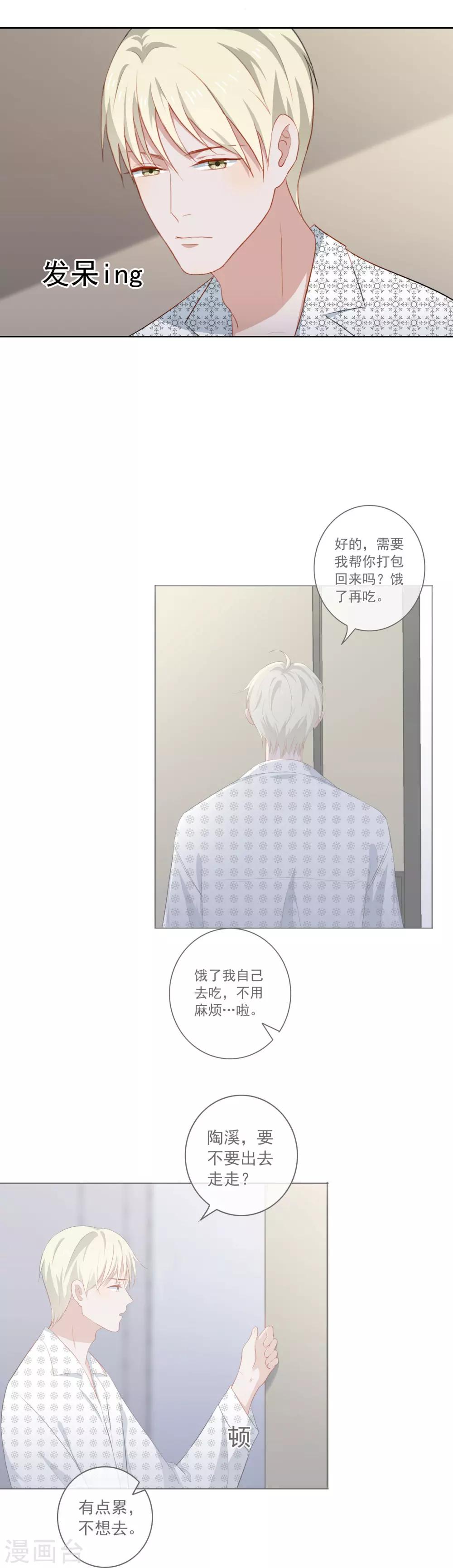 第89话 消失的陶溪-第93话