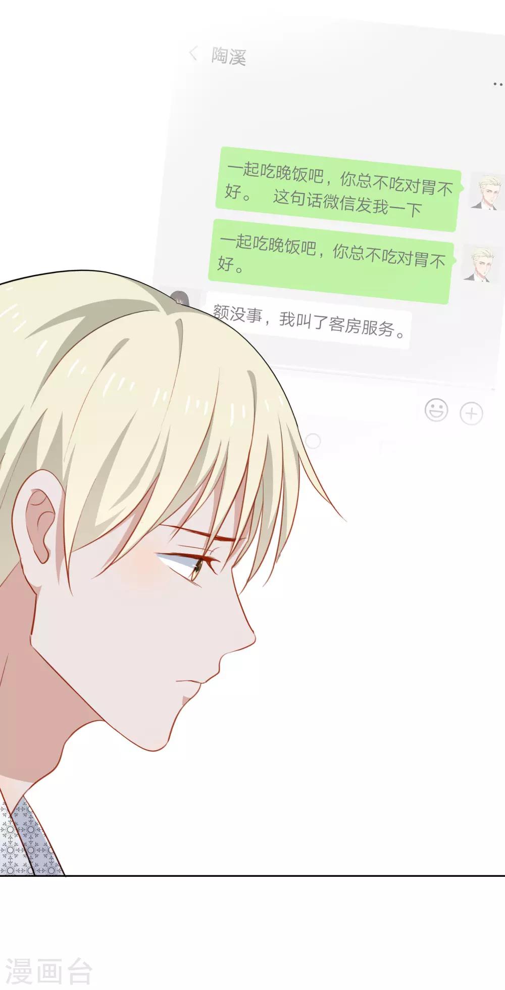 第89话 消失的陶溪-第93话