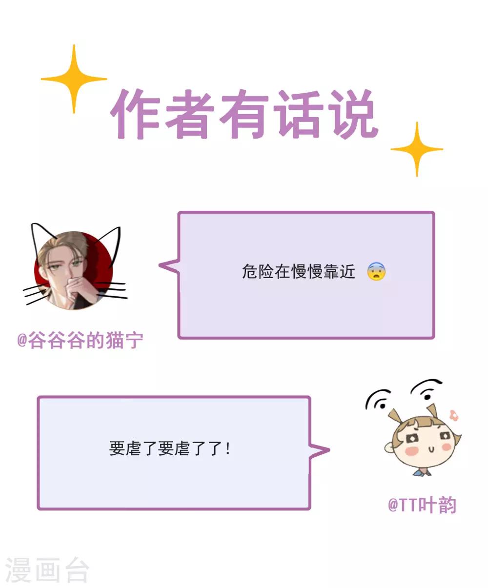 第89话 消失的陶溪-第93话