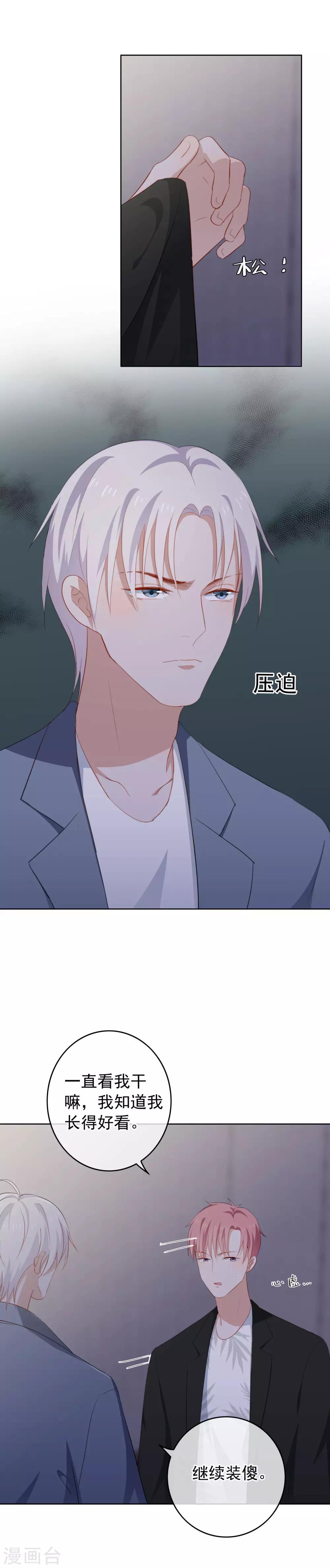 第89话 消失的陶溪-第93话