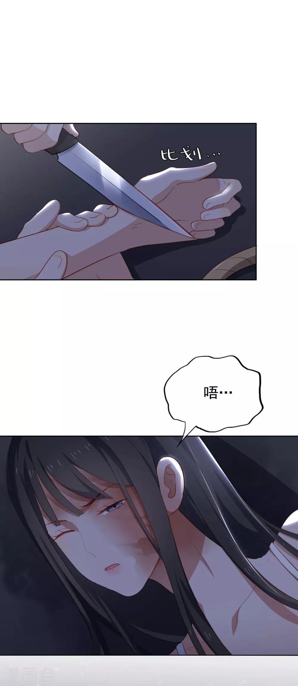 第91话 陶溪有危险了！-第95话