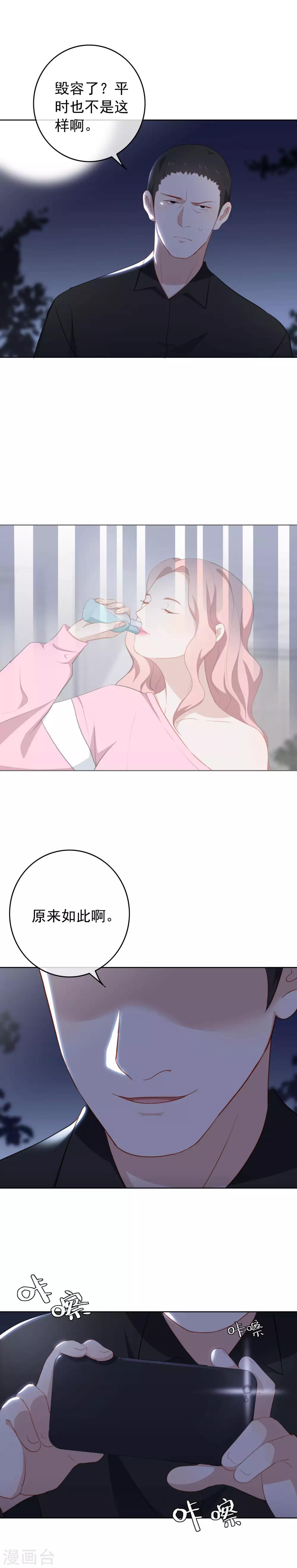 第91话 陶溪有危险了！-第95话