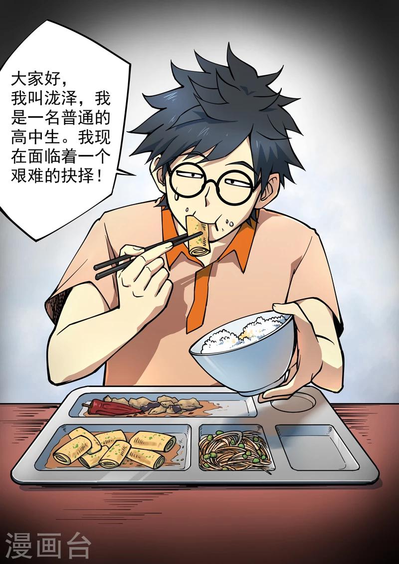 预告-第1话