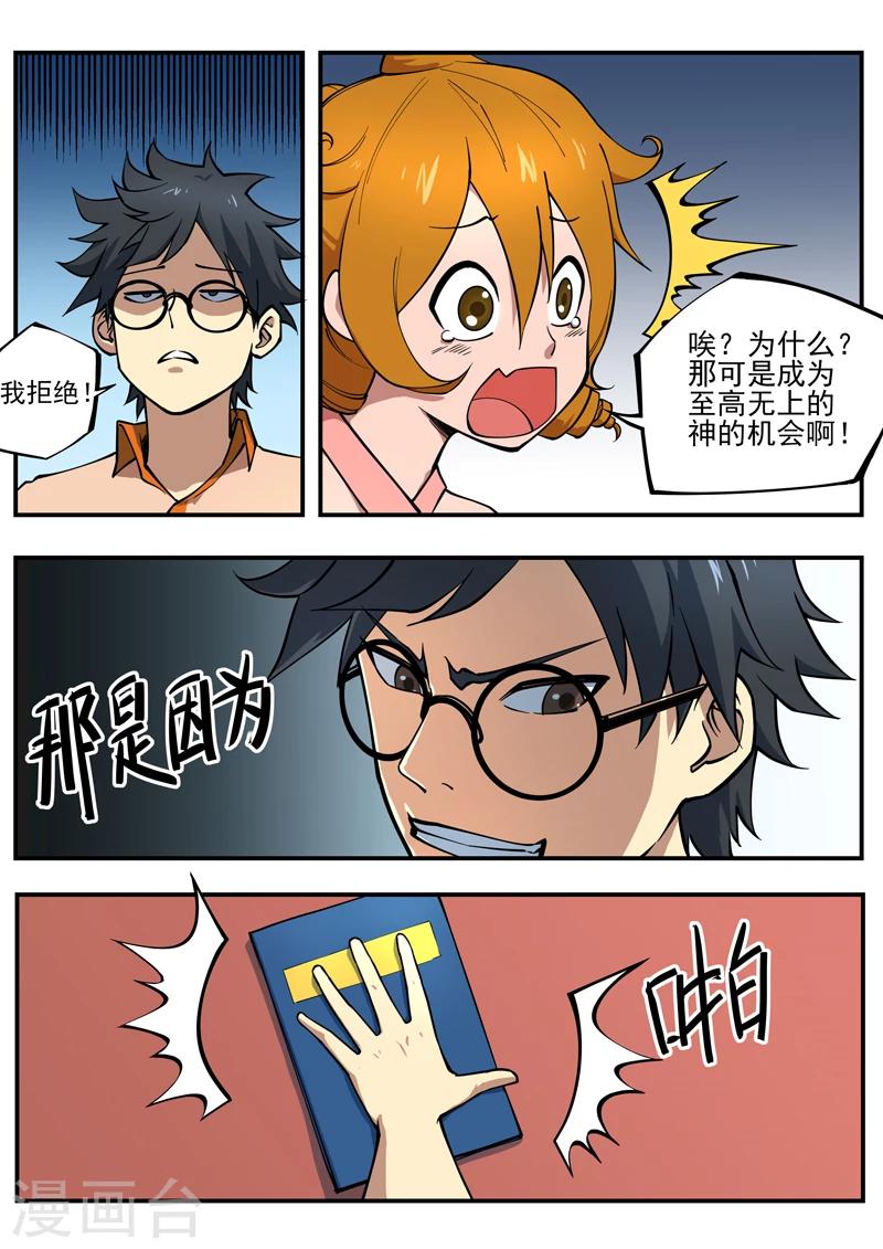 预告-第1话