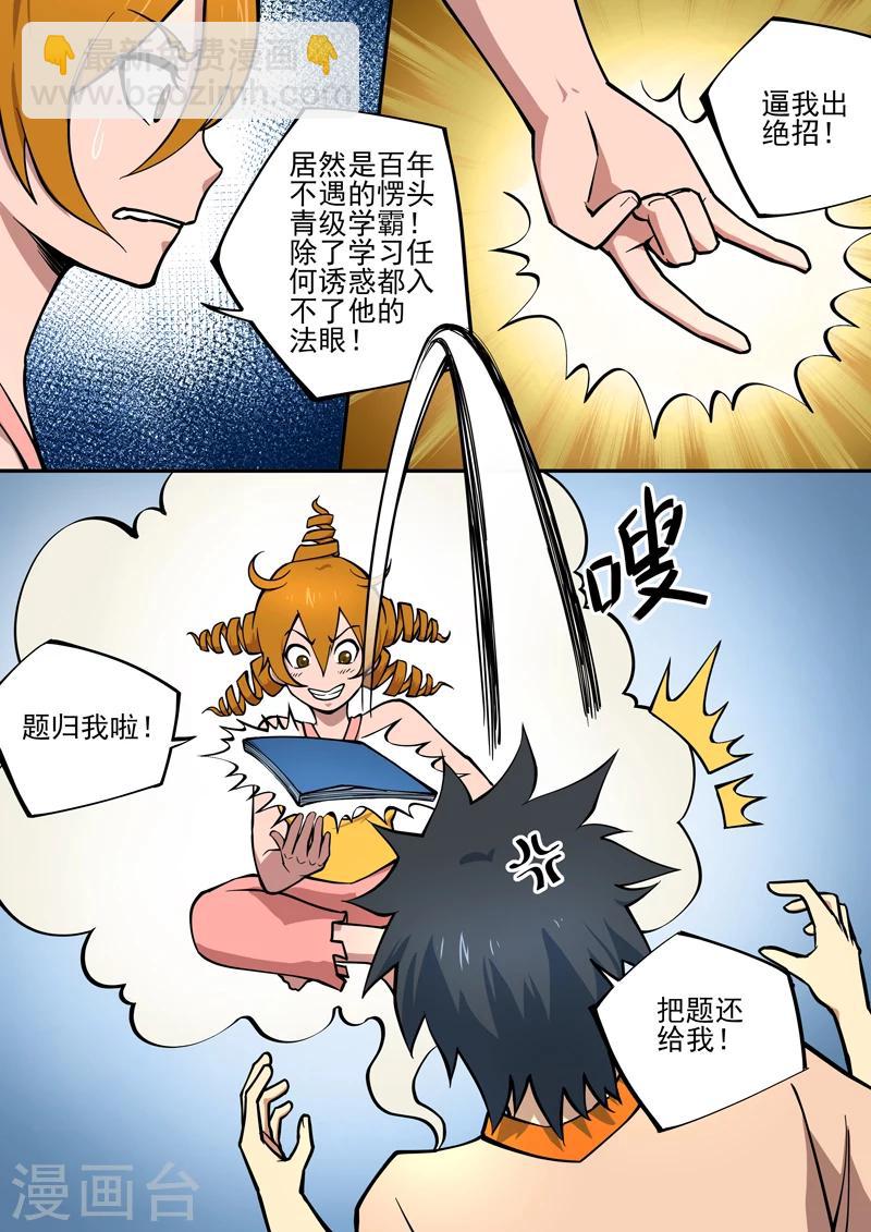 预告-第1话