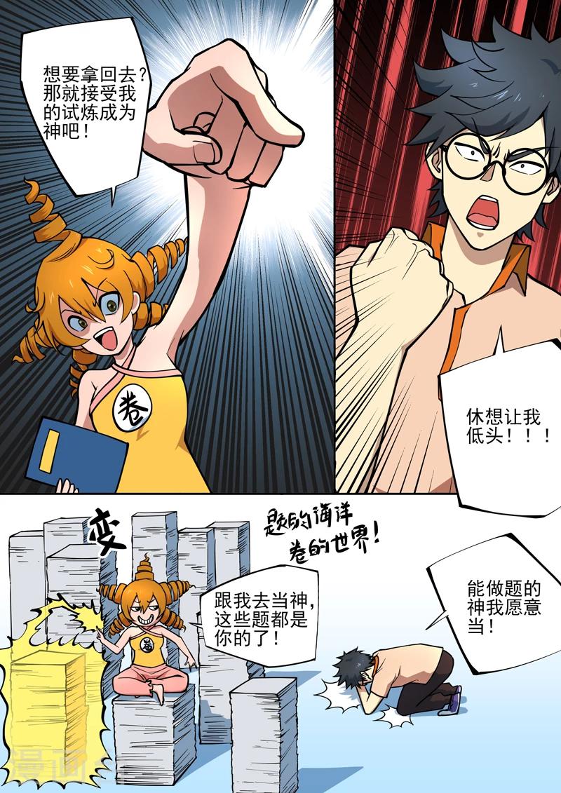 预告-第1话