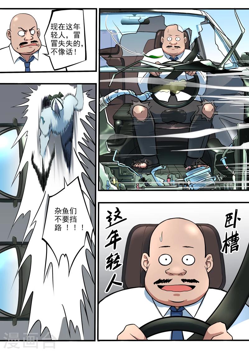 第18话 三十六计走为上-第19话