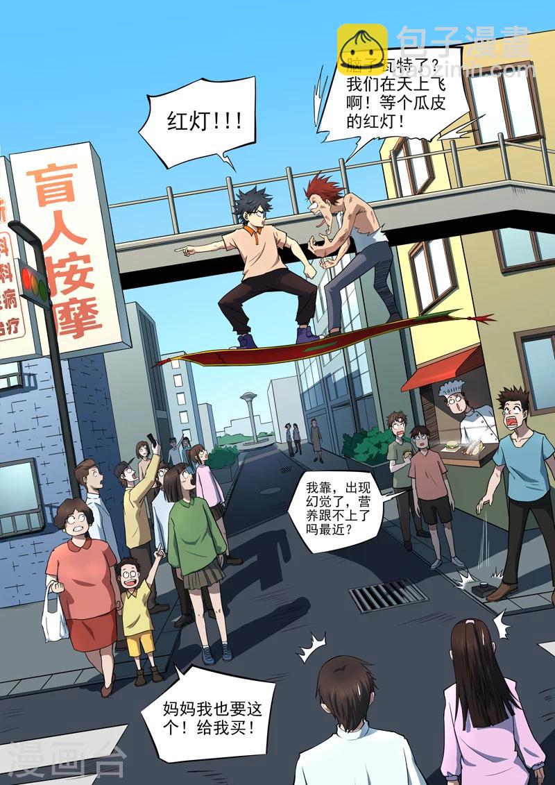 第18话 三十六计走为上-第19话