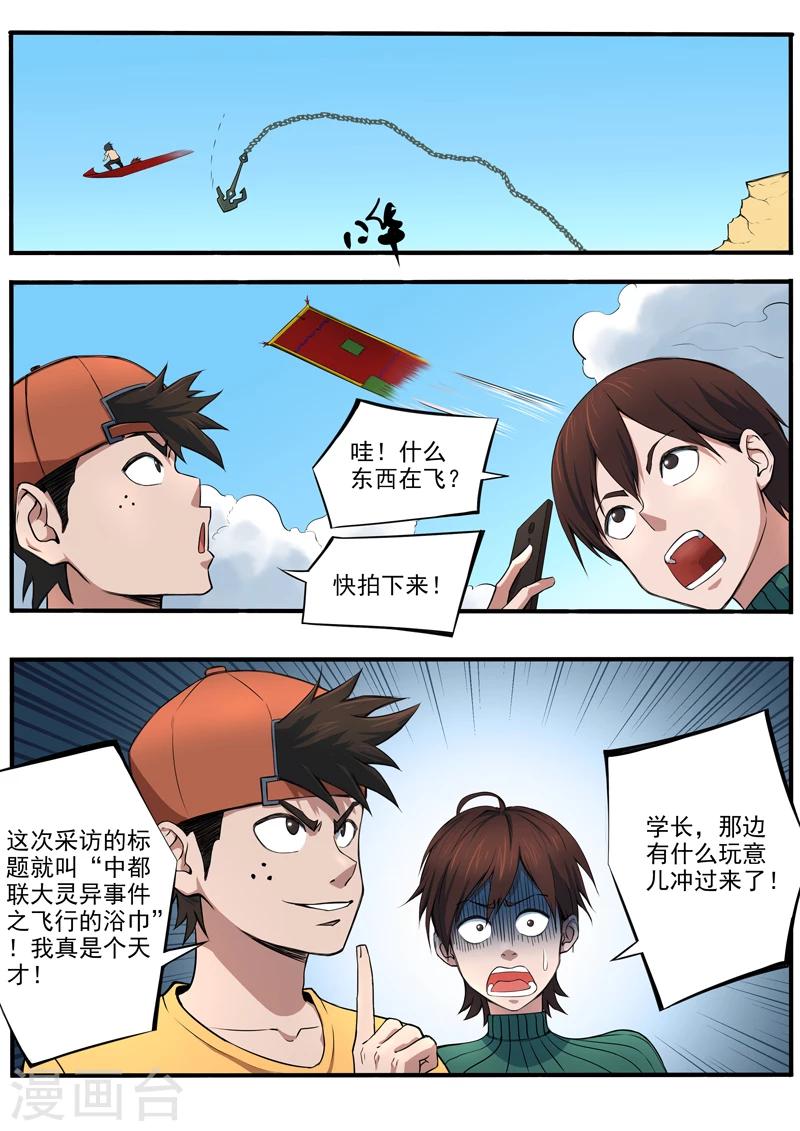 第18话 三十六计走为上-第19话