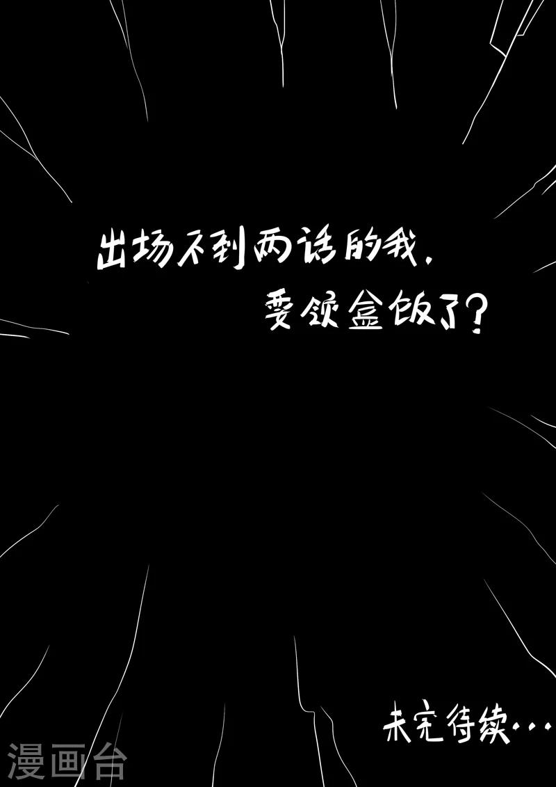 第2话 完结撒花-第3话