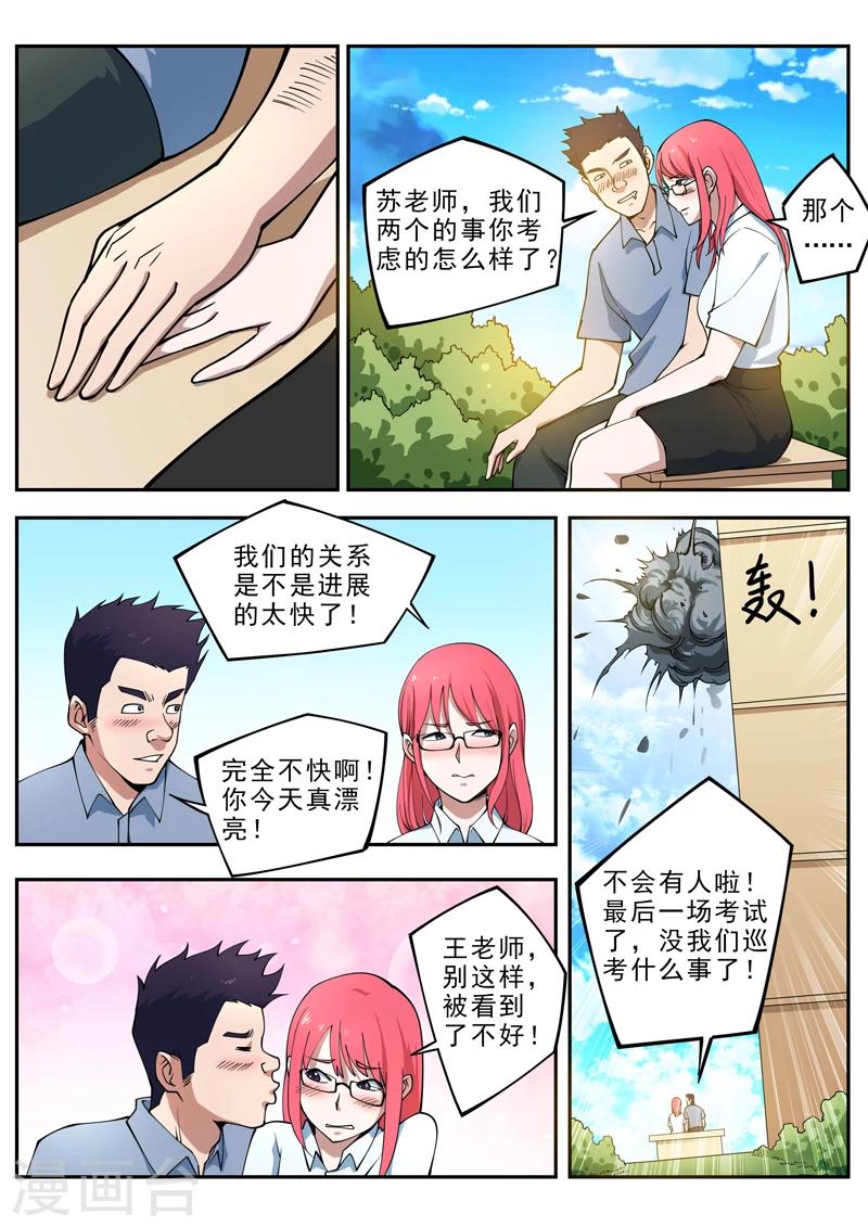 第2话 完结撒花-第3话