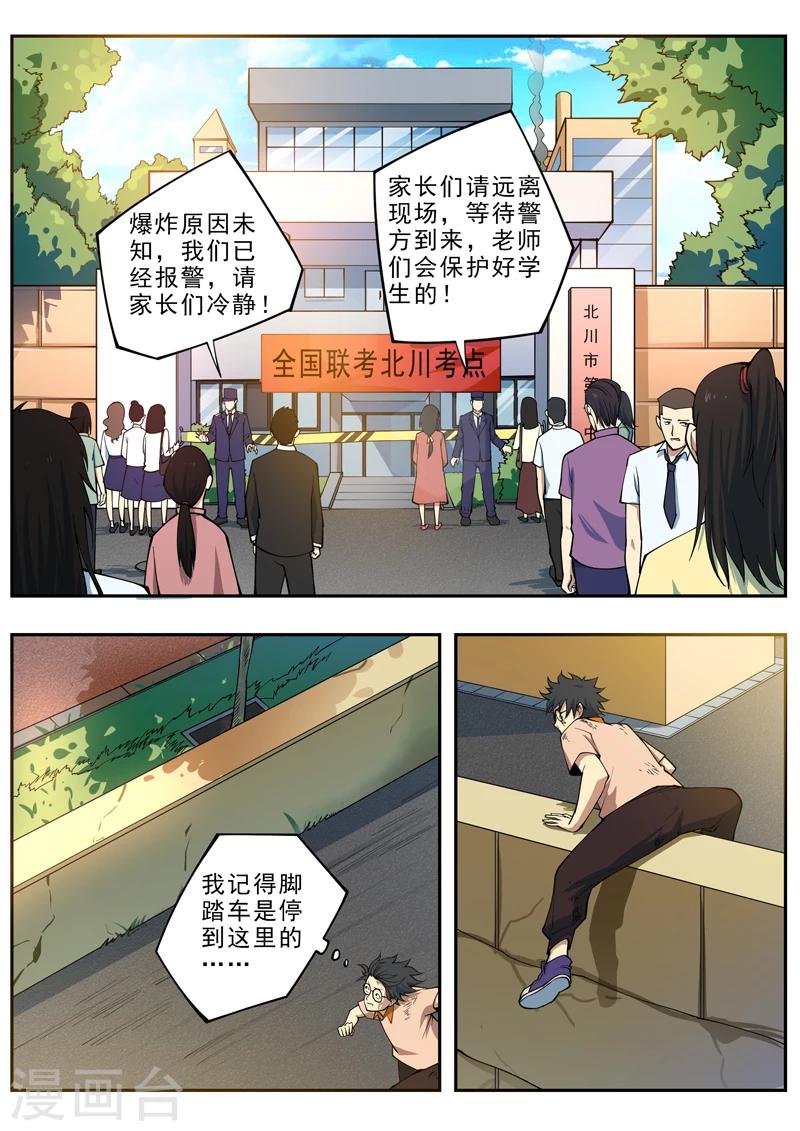 第2话 完结撒花-第3话
