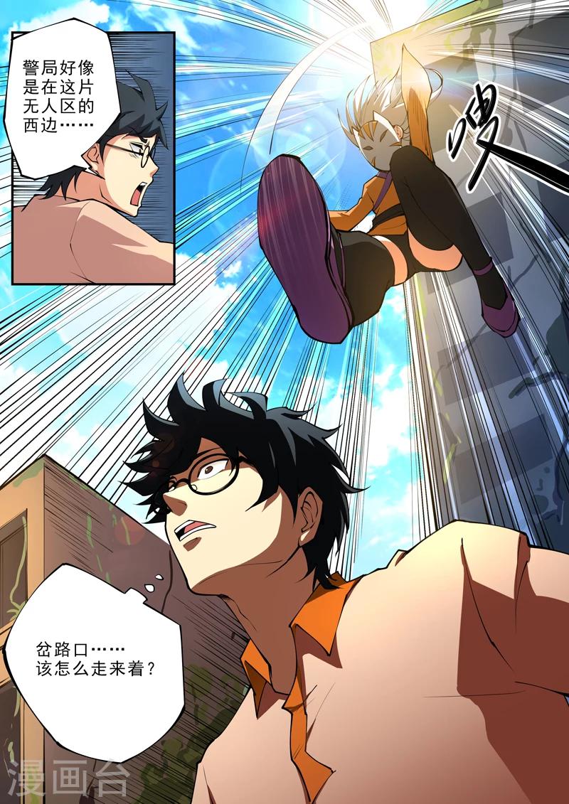 第2话 完结撒花-第3话