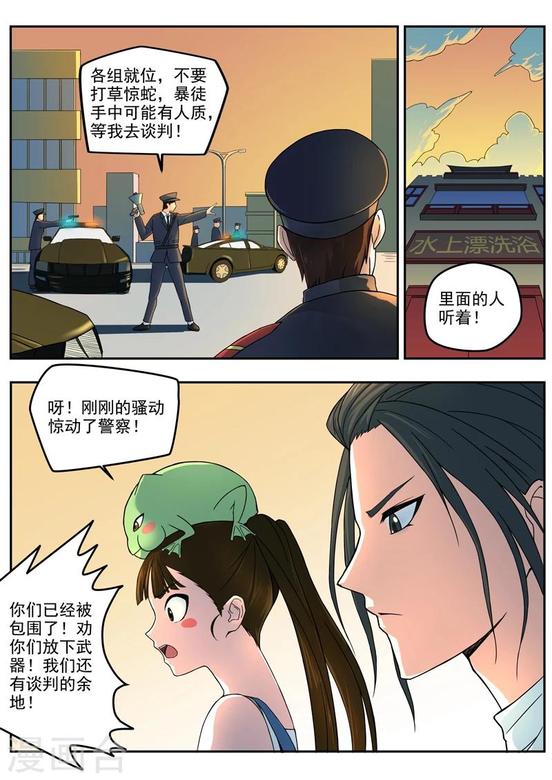 第24话 返程-第25话
