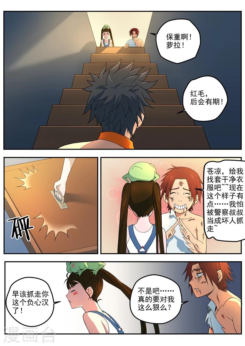 第24话 返程-第25话