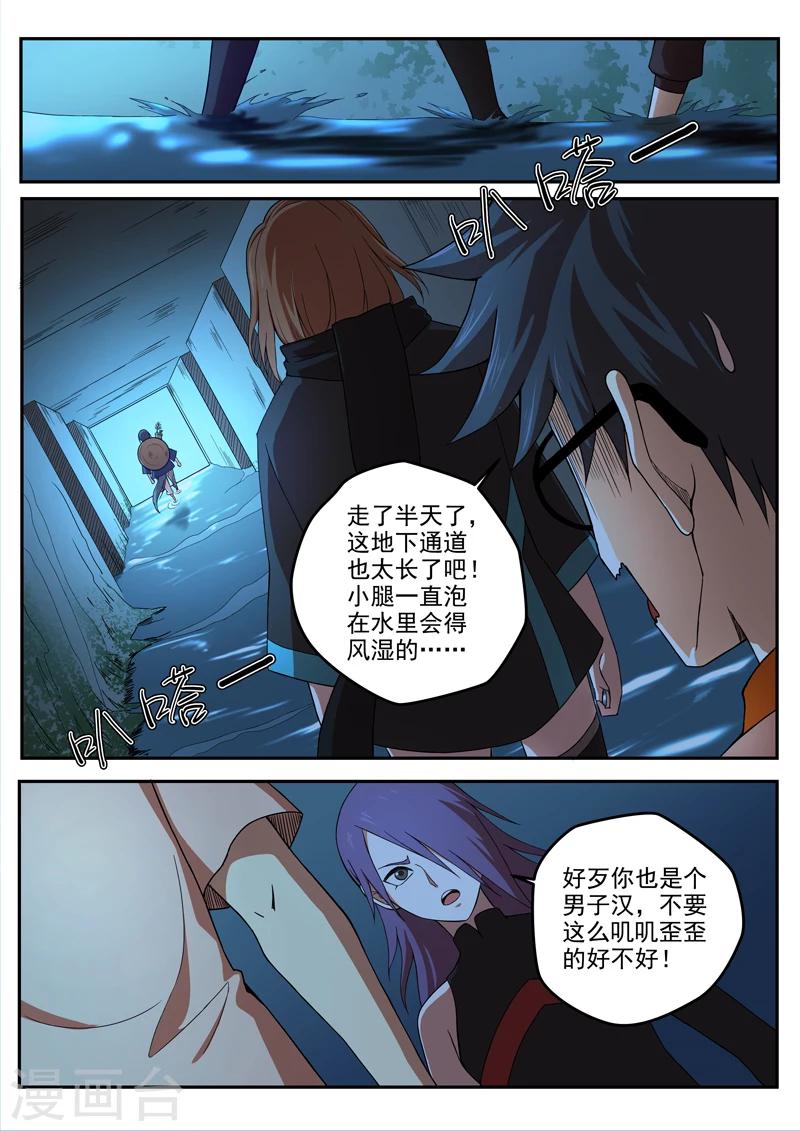 第24话 返程-第25话