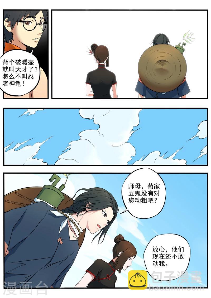 第26话 前夕-第27话