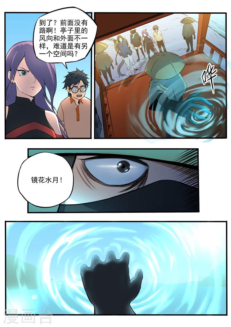 第26话 前夕-第27话