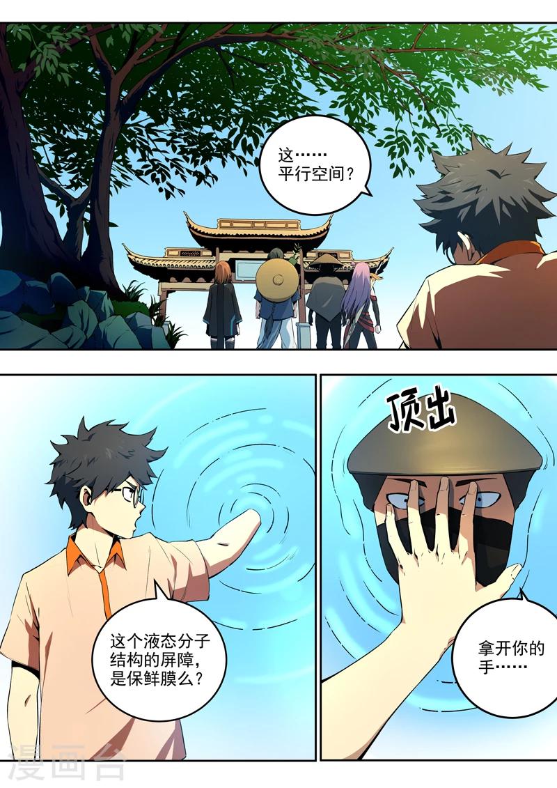 第26话 前夕-第27话