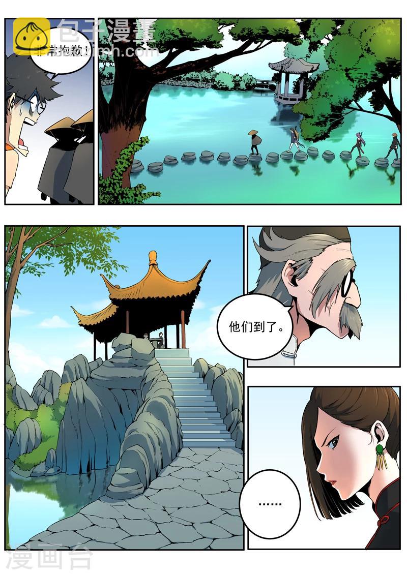 第26话 前夕-第27话