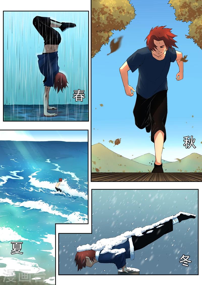 第34话 破釜沉舟-第35话