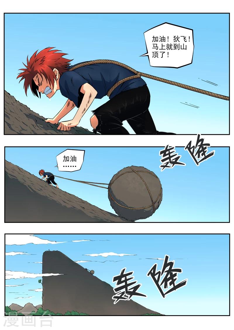 第34话 破釜沉舟-第35话