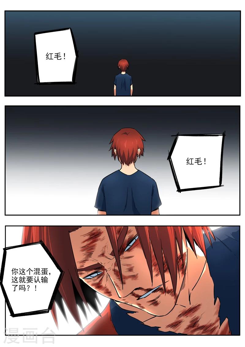 第34话 破釜沉舟-第35话