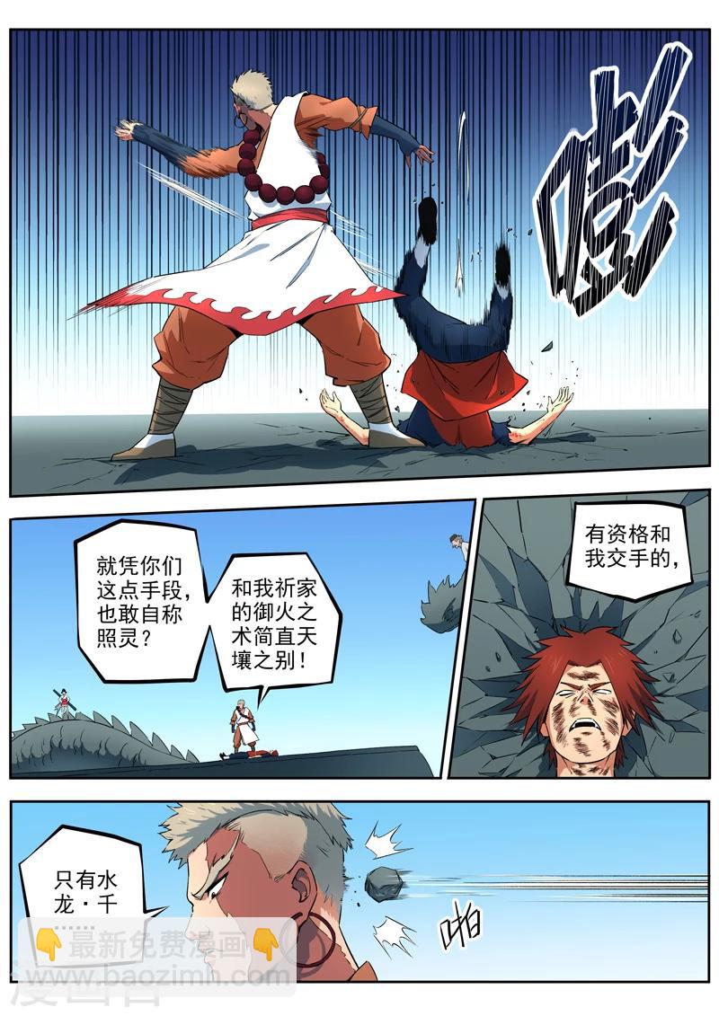 第36话 无源之水-第37话