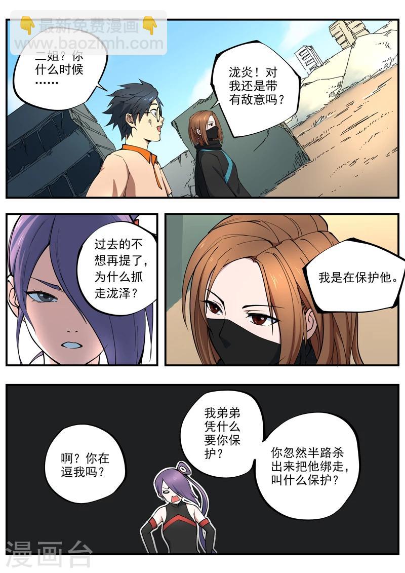第4话 香饽饽-第5话