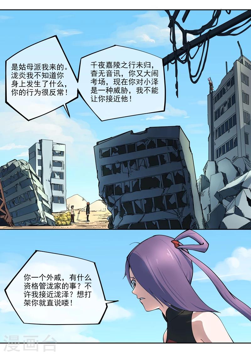 第4话 香饽饽-第5话