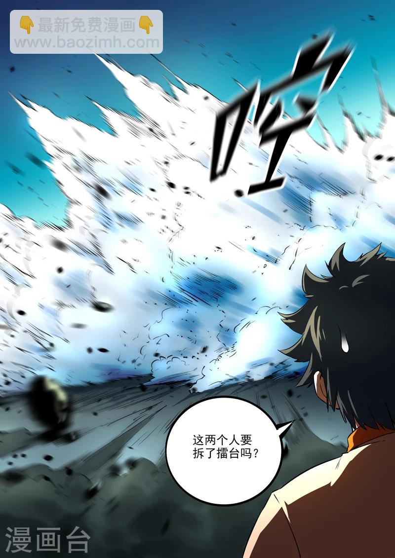 第40话 天下无双-第41话