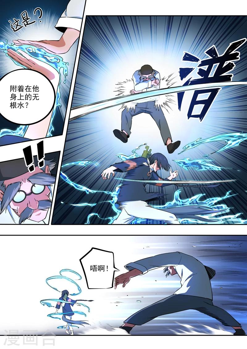 第40话 天下无双-第41话