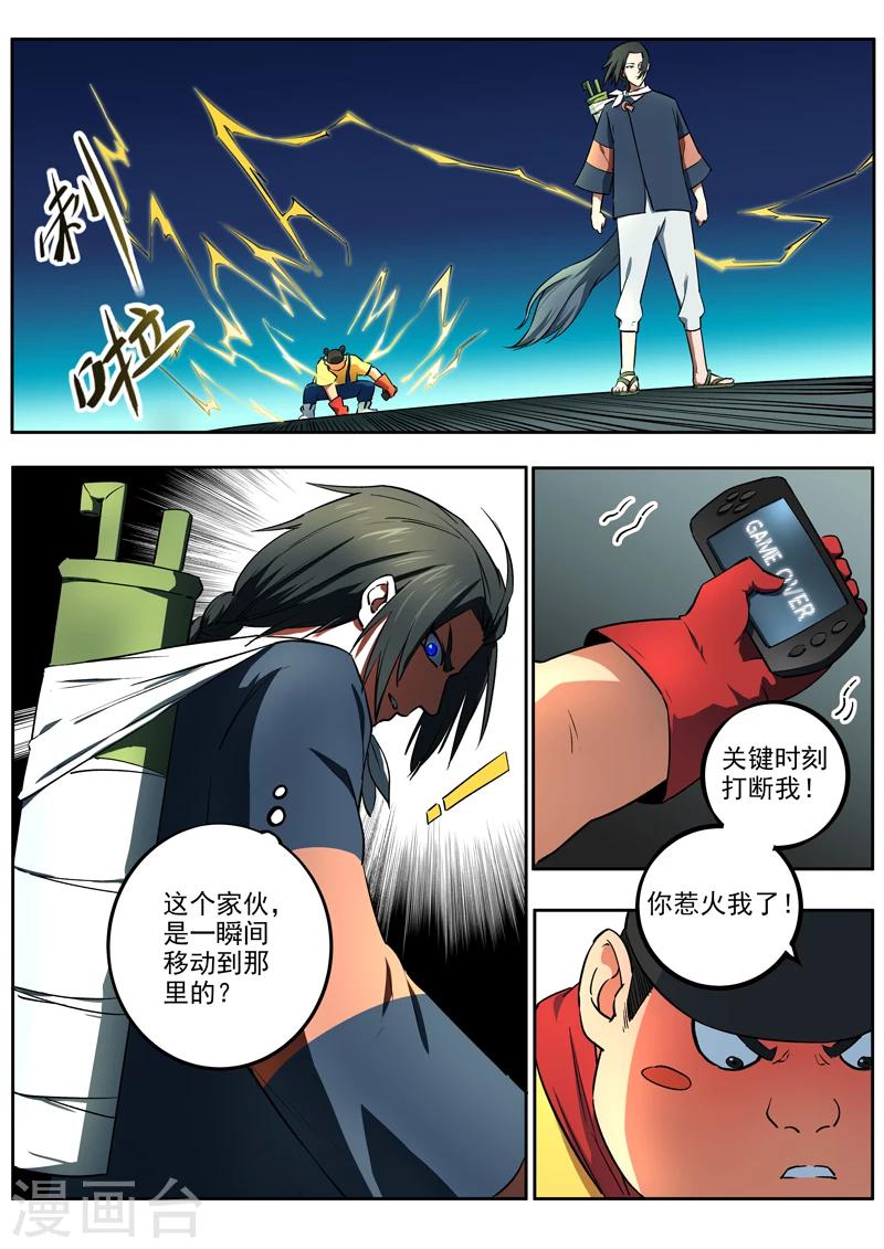 第42话 黑马-第43话