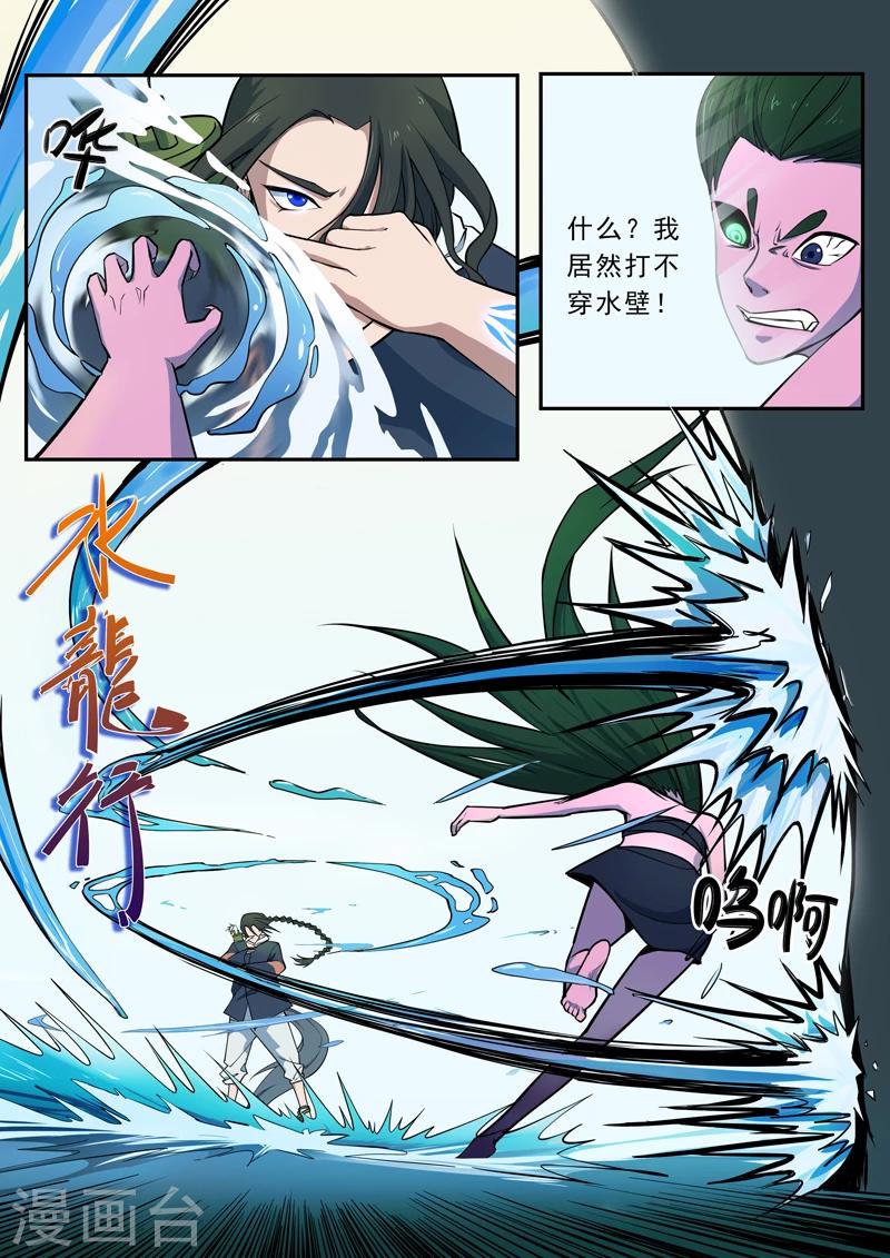第44话 番外篇：千夜的嘉陵之行-第45话
