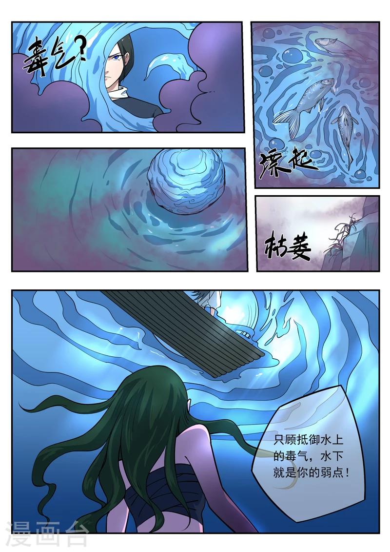 第44话 番外篇：千夜的嘉陵之行-第45话